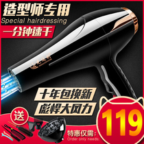 High-power hair dryer negative ion eat household 2200 electric wind blowing hair salon for men and women to urge barber shop