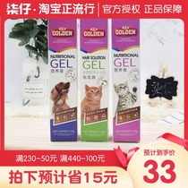 Gudeng nutrition cream hair cream dog cat kittens enhance immunity nutrition hair ball