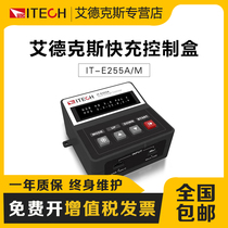 ITECH Aidex IT-E255A M mobile phone fast charger test vehicle charger multi-protocol quick-filling case