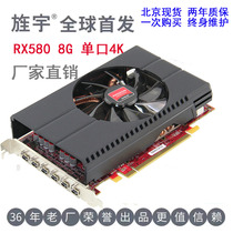 Jingyu RX580 G6DP 8G 6-screen graphics card single screen 4K miniDP interface stock trading office monitoring