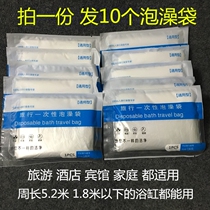 Travel honeymoon bath bag barrel bag tub bag film acid acid swimming bath spa single fold thickening