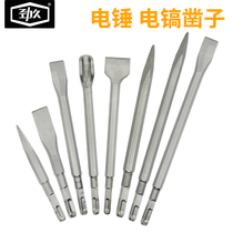  Electric hammer drill bit Square shank pointed chisel Flat chisel pick tip hexagonal shank Electric pick chisel Impact drill Shovel Wall alloy chisel