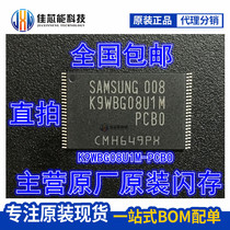 Brand new original packaging chip K9WBG08U1M-PCBO K9WBG08U1M-PCB0 K9WBG08U1M-PCB0 TSOP48
