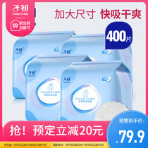 Zi Chuyun thin anti-overflow milk pad disposable pregnant women spilled mother mother anti-spill anti-leakage milk paste 400 pieces