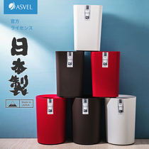 Japan imported ASVEL trash can home Nordic living room kitchen uncovered double Japanese toilet toilet paper basket