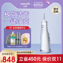 waterpik Jiebi dental punch portable Jiebi water floss household electric tooth washing device artifact