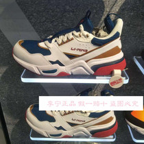 Li Ning 20 spring new Paris fashion week dad shoes men and women with the same large size sports shoes AGCQ065 024