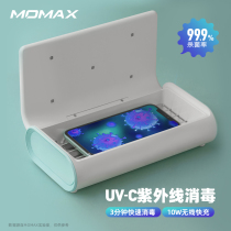 Momax Morimus wireless charger mobile phone disinfection box UV watch sterilizer Apple 11 wireless charger