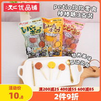 Japanese Petio Petio Diayo Doggie Snacks Stick Candy Grinders Dog Bite Teddy Golden Fur Puppies Mini Dogs