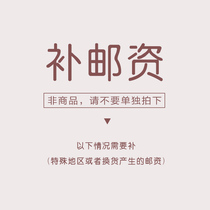 Make up the postage link to make up as much money as possible to shoot as many quantities can not be returned   