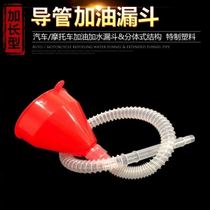  Funnel large plastic large diameter funnel oil leakage accessories Gasoline small kitchen oil refueling funnel