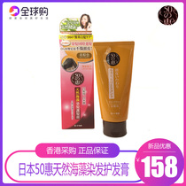 Japan Ledun 50 Whirlpool Natural Seaweed Dye Hair Cream Without Injury Scalp Hair Dye Pure Plant Mild Without Irritating Spot