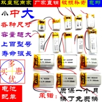 Xiaomi Bluetooth headset lithium battery recorder bracelet car key 3 7v driving recorder speaker Universal