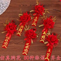 Brothers and sisters flower childrens aunt aunt bridal bride Burmothers mother-friendly group wedding simulation Heaying to greet the chest flowers