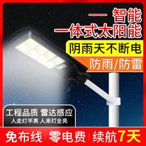 Solar outdoor lamp garden lamp new super bright high power Human body induction lamp led waterproof lighting lamp