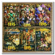 January 2020 New version Xu Zheng Guo Jinfei Yuan Quans embarrassing mother suit 6 photos of autograph