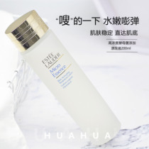 Estee Lauder new muscle base micro essence original liquid 200ml contraction pore to close the mouth classic version