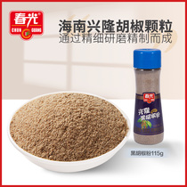 Spring Light Food Hainan special products Seasoned Pure Pepper Grain Grinding Xinglong Black Pepper Powder 115g bottled