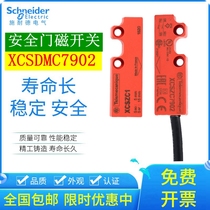 Schneider Safety Door Magnetic Switch XCSDMC7902 Safety Switch XCS-DMC7902