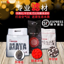 Bote fish tank filter Quartz ball Biological ball All-in-one Mayan stone hollow ball Babylon tumbling filter material