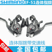 Bicycle transmission 3 7 8-speed suit mountain bike connected dial 21 24-speed governor accessories Universal