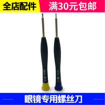 Glasses screwdriver screwdriver double cruciform screwdriver nose piece screwdriver watch screwdriver pat one shot and two