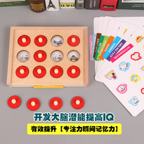 Children 3-6 years old educational toys chess children parent-child interactive desktop games memory concentration training 5 years old