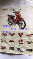 48Q moped full housing 110CC Dream Four Kit 100 Future Star Bending Beam Car Plastic Piece