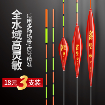 Fuwang high sensitive nano float full set of eye-catching thickened crucian carp tilagna floating wind and anti-water