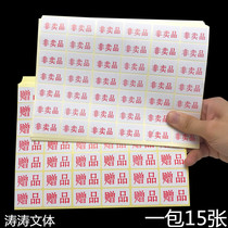 Bespoke sticker Non-selling products Label stickers Self-adhesive Adhesive Gift Labels Naughty Label Bespoke Stickers