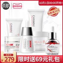 Porcelain muscle cosmetics set hydrating whitening Moisturizing Light spots male and female students to suppress black and white shrinkage pore skin care products