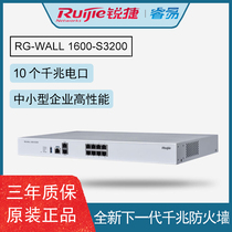 Elite RG-WALL 1600-S3200 New Next-Generation Firewall Small and Medium Enterprise High Performance