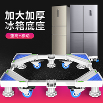 Double-door refrigerator base mobile elevated bracket bracket sub-washing machine for Haiermei Bosch Universal