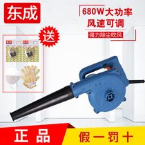 Dongcheng electric hair dryer computer dust collector high-power soot blower dust removal computer Internet cafe Blower