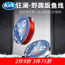 Dragon King hate fishing line fishing line Main line wild fishing soft wear-resistant strong pull competitive fishing line set