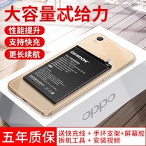 oppoR9 Battery R7S Mobile Phone R8207R9tm Original A37r11R9S Original OPPOr15r7plus A33A59A53A5