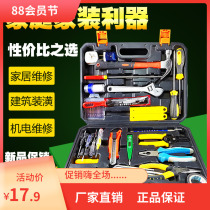 Toolbox set Household multi-function auto repair combination Car hardware hand tools Daquan Electrician Woodworking
