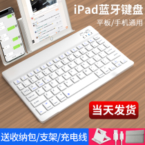 iPad Phablet Bluetooth wireless keyboard Mouse set Computer universal charging small can connect Android Apple typing Office dedicated external Mini notebook dedicated Miao control 2 seconds control