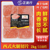 Master Zhiwei ham slices sliced Western Ham 90 slices 2kg hand-held cake sandwich sushi burger ham slices