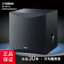 (Super shock) Yamaha Yamaha Yamaha NS-SW100 home theater active overweight subwoofer 10 inches