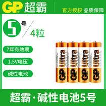 GP Superbar 5 4 Festival Grain Loading AA 5 Batteries LR6 Alkaline Battery Children Toy TV Air Conditioning Remote Control Battery Wholesale KTV Microphone Mic special 5 Number of batteries 1 5V