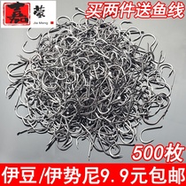 Jia 500 pieces Izu crooked mouth fish hooks barbed bulk fishing hooks Crucian carp fishing gear supplies do not run fish