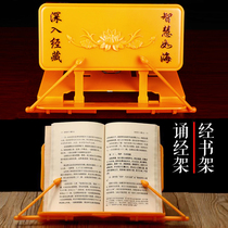 Multifunctional chanting frame antique supplies reading scriptions wear-resistant shelves Tibetan chanting shelves