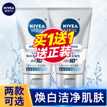 Nivea Mens Facial Cleanser Whitening Moisturizing Oil Control Pox Mite Student Special Set Combination