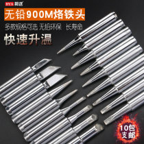 Bangye brand 936 lead-free soldering iron head welding head pointed horseshoe head 900m welding station thermostatic welding head welding nozzle