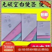 Blank carbonless carbon paper two-in-one three-in-one order wine list delivery note handwritten sales order