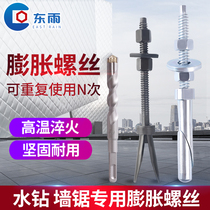 Dongyu water drilling rig bracket fixed middle-part fastening expansion bolt oblique mouth repeatedly use expansion screw