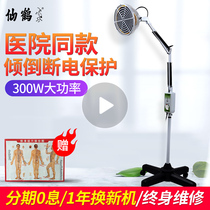 Crane physiotherapy lamp special roasting lamp electric physiotherapy appliance household medical specific electromagnetic wave treatment instrument cq29p