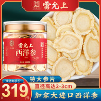 Lei Yungen American Ginseng Sheet Bubble Water Lozenge Citis Canadian Import Courtesy Boxed Official Flagship Store