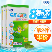39999 children adult antipyretic stickers Infants and young children physical cooling stickers Childrens antipyretic stickers Medical